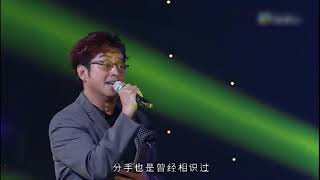 譚詠麟, 李克勤 - 也曾相識, 高妹 Live