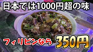 マラテにあるビーフスープの麺料理、パレスマミはコスパ最強の味 フィリピン マニラ 2024年2月