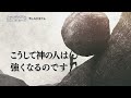 苦しみがあるならこう考えてください／ハ・ヨンジョ牧師の3分メッセージ｜soon cgntv