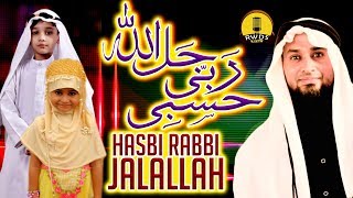 Hasbi Rabbi | Tere Sadqe Me Aaqa |Hafiz Abu Baker Ansari | New HD Kalam  | Super Hit