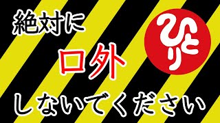 【斎藤一人】※過激な内容なので必ずひとりで聴いてください「言う事を許されなかった話　前世と来世　繰り返す輪廻転生」