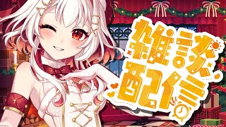 【朝活/雑談】おはむ☀雪やばい。【はむち/個人勢Vtuber】