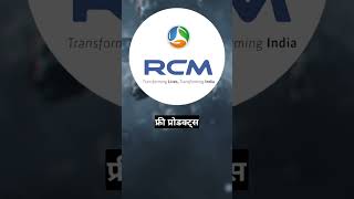 RCM Business करने के फायदे #rcmbusiness #networkmarketing #nutricharge #students #motivation