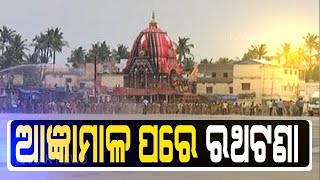 Puri: Chariots Of Holy Trinity Being Turned Southwards (Dakshina Moda)