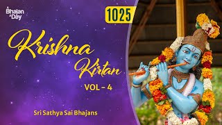 1025 - Krishna Kirtan Vol - 4 | Must Listen | Sri Sathya Sai Bhajans