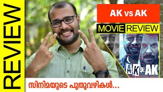 AK vs AK (Netflix) Hindi Movie Review by Sudhish Payyanur  @monsoon-media