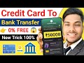 Credit Card To Bank Account Money Transfer | How To Transfer Money From Credit Card To Bank A/c 😱