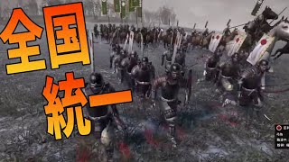 戦国時代に異世界転生して全国統一するゲーム【KUN】