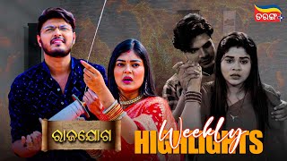 Rajayoga | Weekly Highlights | Best Scene | Odia Serial | Full Episode | Tarang Plus