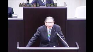 平成２９年第１回長与町議会定例会（H29 3 8）① 吉岡清彦議員一般質問