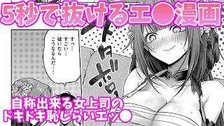 【反応集】夜にオススメの漫画 レビュー