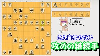 [将棋]１分で強くなる手筋講座 part.29[目指せ初段！]～桂を捨てて捌きを得る～#手筋