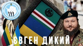 Євген Дикий: вільна Ічкерія, досвід і приклади Литви, українська Антарктика та розвал росії.