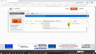 myschool - καταχώρηση απουσιών και βαθμολογία από υπεύθυνο τμήματος