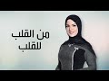 دليلك للتعامل مع مخاوف شريك حياتك