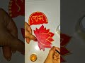 diy diwali decoration idea • lotus flower wall decor subh laabh diwali walldecor subhlabh diy