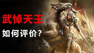 “杀胡令”真的存在吗？冉闵究竟是战神，还是被网络神话了？