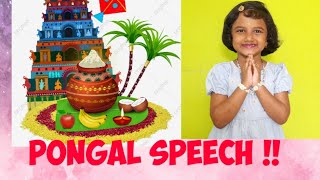 Pongal speech for  kids in English/Easy speech \u0026 essay for pongal 2022/Tamil harvest Festival