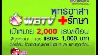 พลบค่ำธรรมข่าวบอก บุญสร้างมหาวิหาร กับพระอาจรย์ณัฐวงศ์ เขมญาโณ วัดอัมพวัน  จ.อุบลฯ วันที่ 17/11/2557