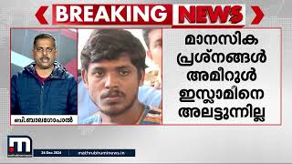 ജിഷ വധക്കേസ്; പ്രതിയുടെ മനോനിലയിൽ കുഴപ്പമില്ലെന്ന് റിപ്പോർട്ട് | Jisha Murder Case | Medical Report