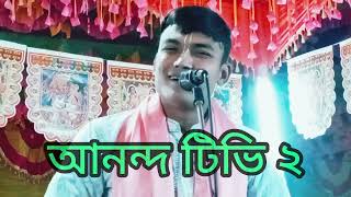 রাস লীলা খন্ড ২ রুপোশ কুমার বর্মন পীরগঞ্জ রংপুর