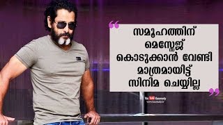 I will not do any movies to give message to people | Actor Chiyaan Vikram