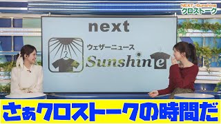 【小林李衣奈・小川千奈】さぁクロストークの時間だ　今日は着メロの日　ガラケーが懐かしい