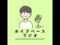 28 保育園看護師のお仕事紹介シリーズ「職員講習【基本編】」