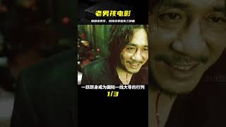 一口氣看完韓國犯罪復仇電影三部曲之《老男孩》#樸贊郁#崔岷植 #电影 #电影解说 #影视 #影视解说 #剧情