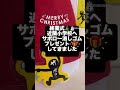 本日が最終日！クリスマスイベントin仁川教室｜明光義塾 仁川教室 shorts