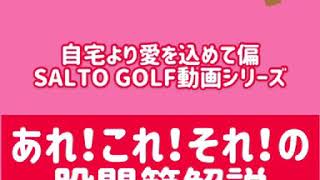 【コロナに負けるな！】あれ！これ！それ⁉️の股関節解説　BY大谷奈千代プロ