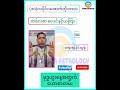 ၇ရက်သားသမီးများအတွက် ၁၀လပိုင်း တစ်လစာဗေဒင်