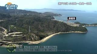 瀬戸内海の島　小豆島～豊島～直島 ：小豊島～豊島【空から公式】