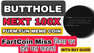 Butthole Coin: How to Buy the Next 100X Meme Coin from Pump.fun | Price \u0026 Potential Explained!