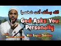 God Asks You Personally - English Subtitles - Sheikh Mahmoud Al-Hasanaat