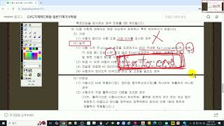 전산응용기계제도기능사 수험자 유의사항