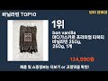 가장 많이 팔린 바닐라빈 추천 top10