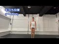 shouldermount ショルダーマウント poledance tutorial ポールダンス レッスン