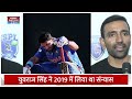 robin uthappa on virat उथप्पा का बड़ा बयान बोले कोहली के कारण खत्म हुआ yuvraj singh का करियर