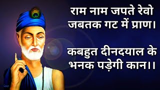 हठडी छोड़ चल्यो  बणंजारौ कबीर भजन/Hatdi Chhod Chalo Banajaro Kabir Bhajan By Munshi Khan Bawara