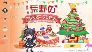 スマホイベント「神秘なる荒野のクリスマスプレゼント」ｂｙ軍団員提供【荒野行動】PC版/KNIVES OUT PC「チャンネル登録よろしくお願いします」「＃荒野の光」