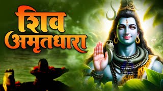 Shiv Amritdhara | शिव अमृतधारा | Most Popular Shiv Bhajan 2025 | Ravi Raj | Shiv Ji Ke Bhajan