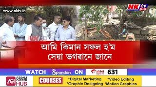 গুৱাহাটীক বানমুক্ত কৰিবলৈ বেদখলমুক্ত হ’ব লাগিব বাহিনী