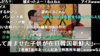 在日特権あるかボケ！　野間易通×辛淑玉