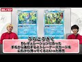 【ポケカ 解説】最新弾「ステラミラクル」がすでに神パックの予感…