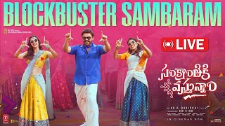 Sankranthiki Vasthunam BlockBuster Sambaram LIVE | Venkatesh | Anil Ravipudi | Dil Raju | MS Talkies