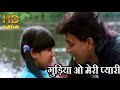 गुड़िया प्यारी प्यारी गुड़िया Gudiya Pyari Pyari - कृष्ण अवतार 1993, विनोद राठोड़ - HD वीडियो सोंग