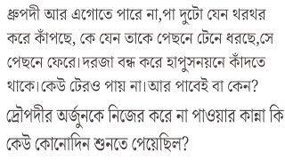 ফুলশয্যার রাতে নতুন বউ স্বামীকে লুকিয়ে কোথায় গিয়েছিল শুনলে অবাক হবেন..!!😲😲