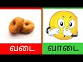 குறில் நெடில் சொற்கள்@jumjumkids988 தமிழ் இலக்கணம் tamil grammar for kids learning