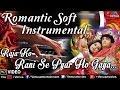 Raja Ko Rani Se Pyar Ho Gaya | Romantic Soft Instrumental | Akele Hum Akele Tum |